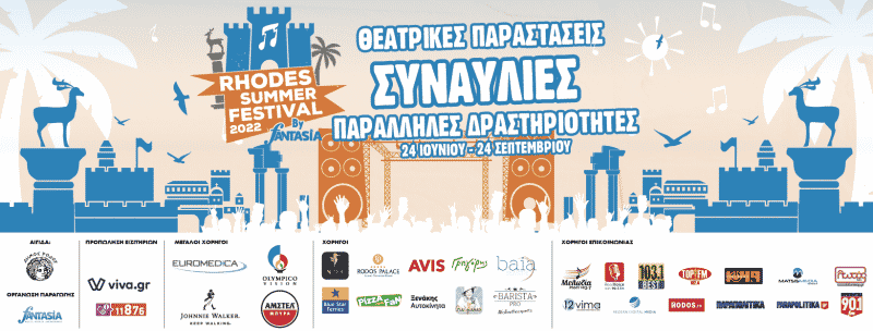 Rhodes Summer Festival