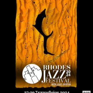 RHODES JAZZ FESTIVAL | ΦΕΣΤΙΒΑΛ ΤΖΑΖ ΡΟΔΟΥ