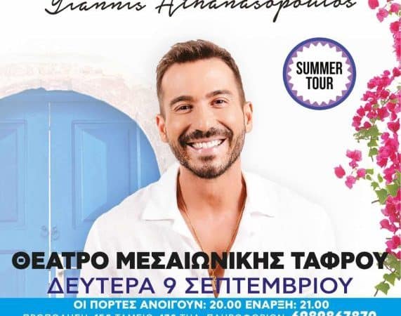 «ΤΟ ΠΑΙΔΙ ΠΟΥ ΑΝΤΑΜΩΣΑΜΕ» | ΨΥΧΟΛΟΓΙΚΗ ΟΜΙΛΙΑ-ΠΑΡΑΣΤΑΣΗ