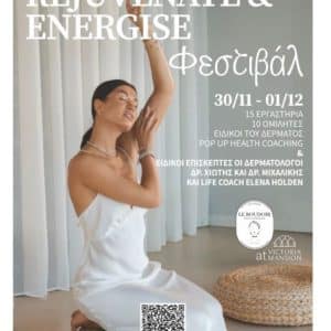 ΦΕΣΤΙΒΑΛ INDULGE, REJUVENATE & RE-ENERGISE | LE BOUDOIR