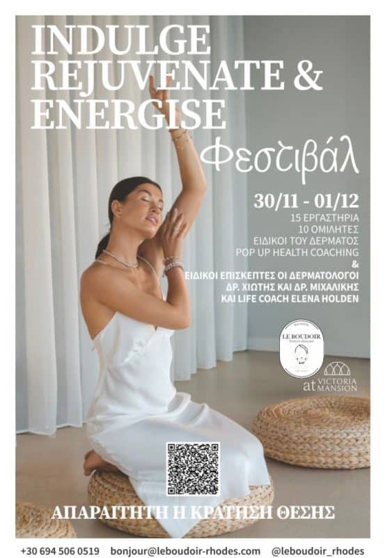 ΦΕΣΤΙΒΑΛ INDULGE, REJUVENATE & RE-ENERGISE | LE BOUDOIR