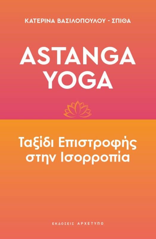 Astanga Yoga cover