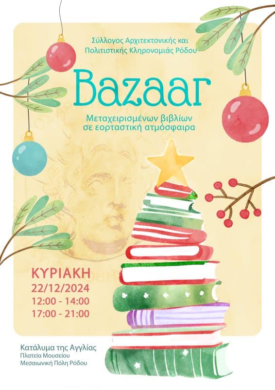 bazaar poster