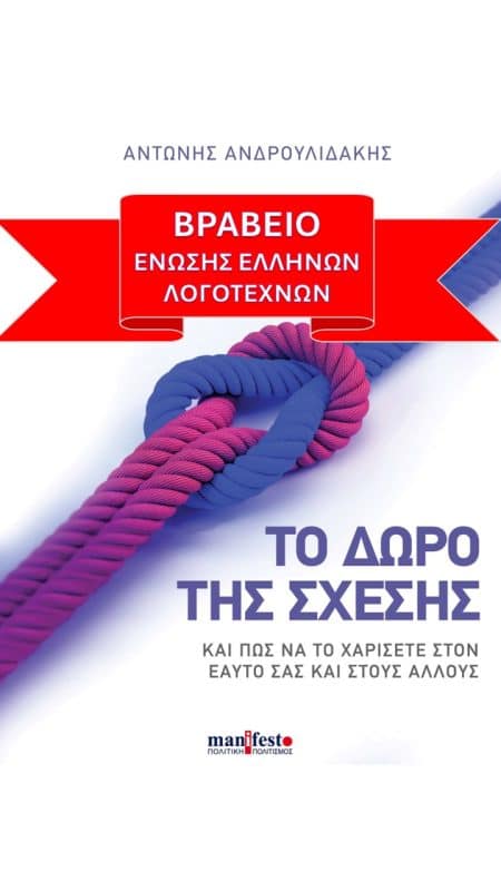 Βραβείο